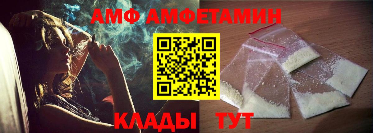 Амфетамин VHQ  АМФЕТАМИН  Amphetamine  Вход с VPN  Псков 