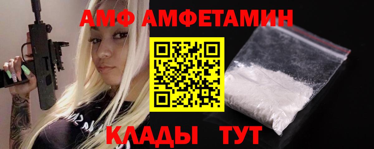 Амфетамин 97% Псков