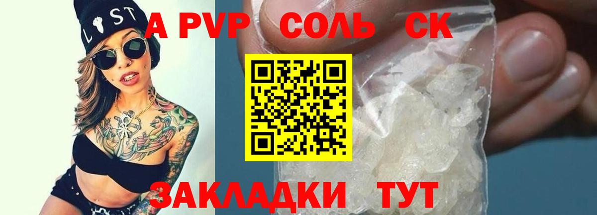 Мефедрон Псков