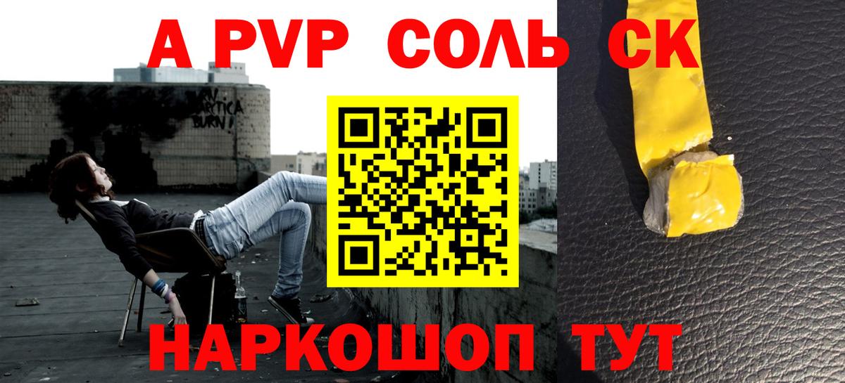 Alfa_PVP мука Псков