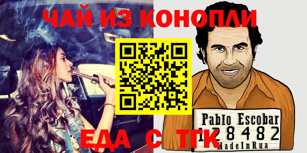 Псков  Canna-Cookies марихуана  Вход с VPN 