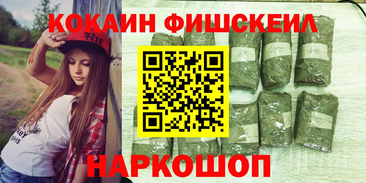 Кокаин VHQ Псков