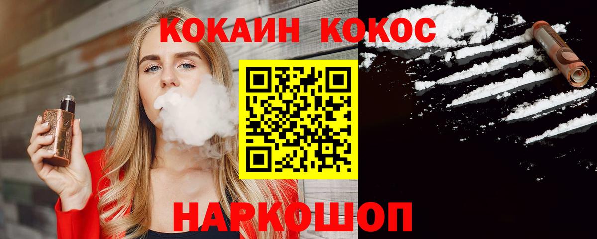 COCAIN Колумбийский  Вход с VPN  Cocaine  Псков 