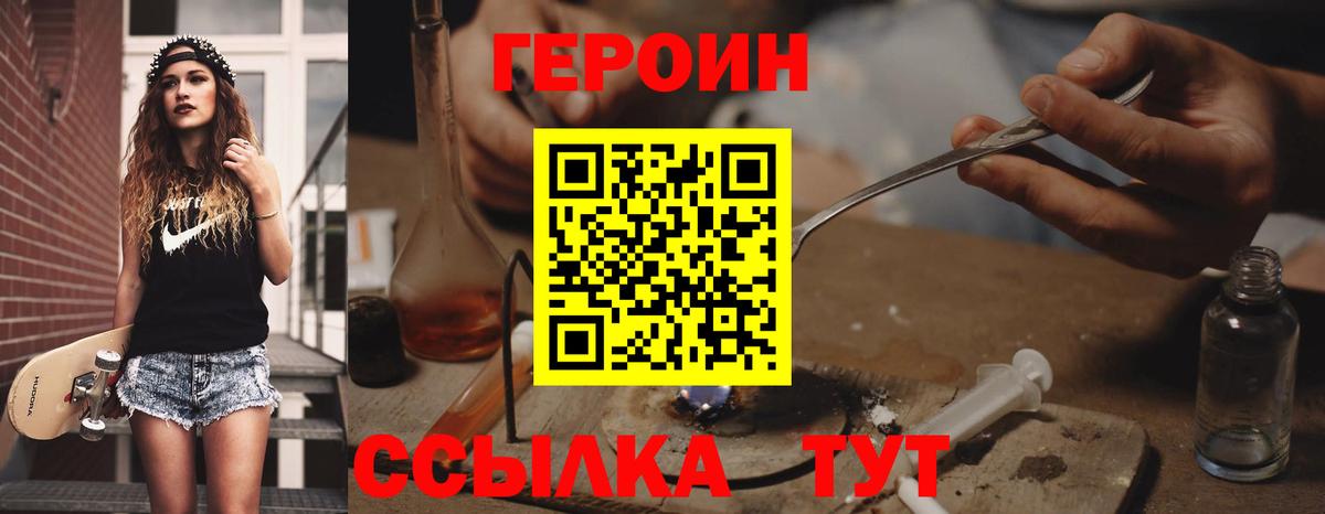 ГЕРОИН Афган  Вход с VPN  ГЕРОИН  Псков 