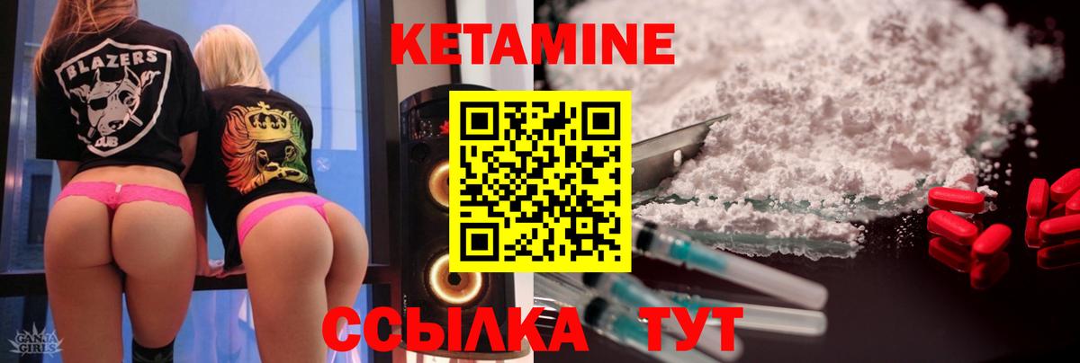 Псков  КЕТАМИН VHQ  Вход с VPN  Кетамин ketamine 