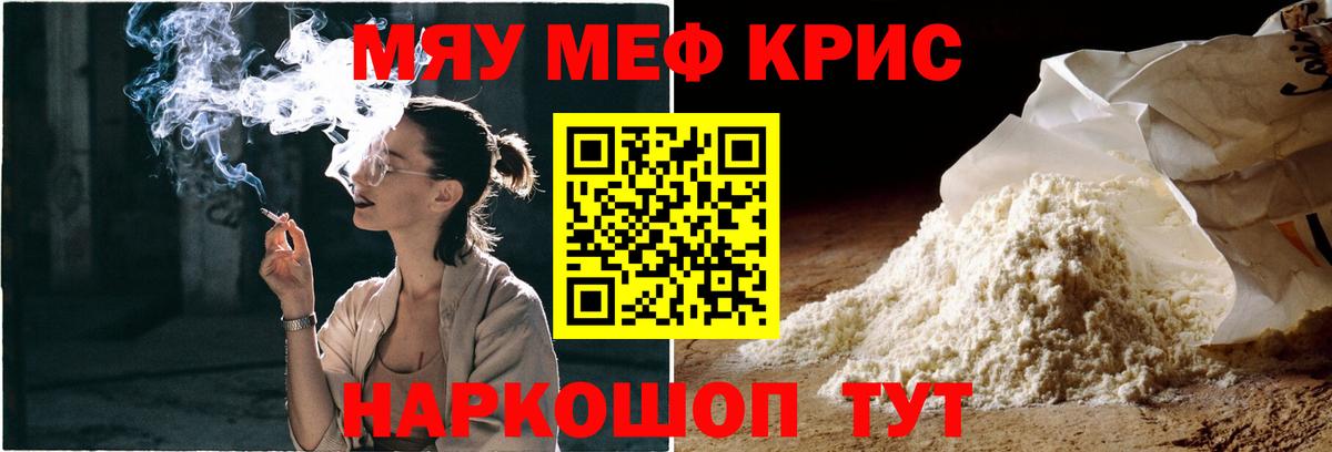 МЕФ мука Псков