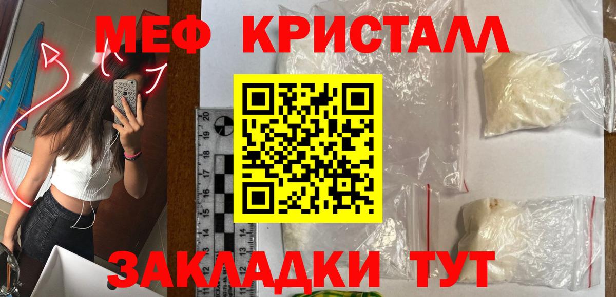 Мефедрон  Вход с VPN  Мефедрон мяу мяу  Псков  Меф мука 