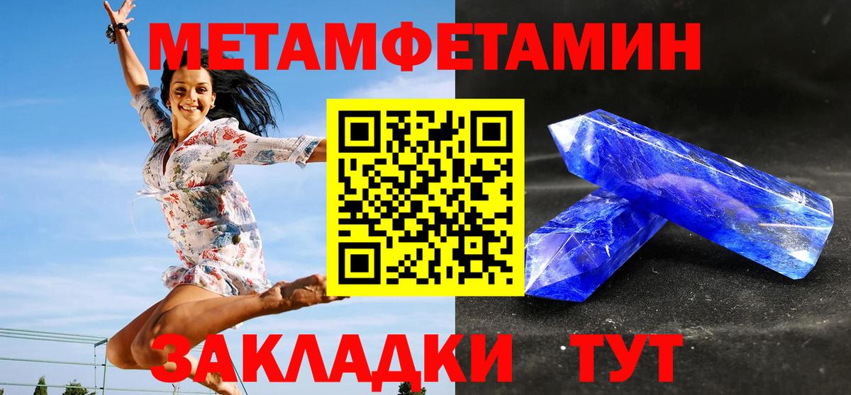 Метамфетамин  Метамфетамин мет  Вход с VPN  Метамфетамин мет  Псков 