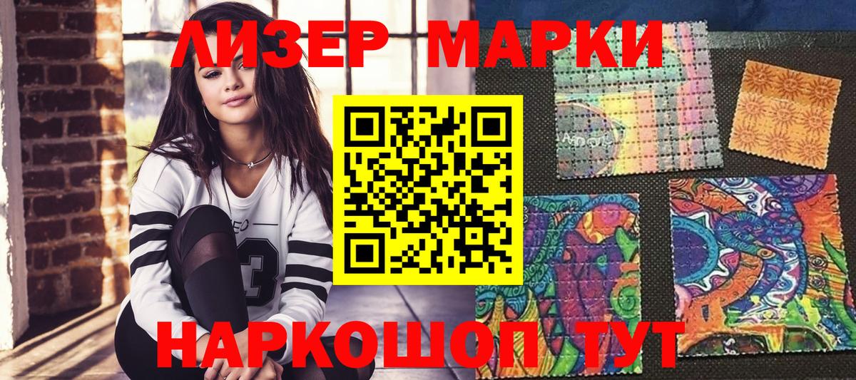 Марки 25I-NBOMe 1,8мг Псков