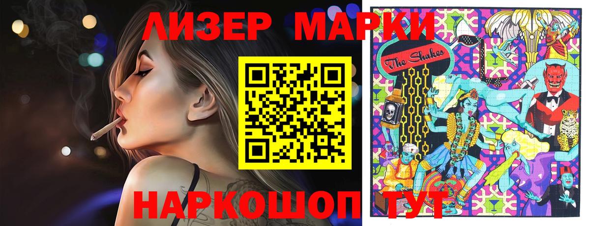 Марки NBOMe  Вход с VPN  купить закладку  Марки NBOMe 1500мкг  Псков 