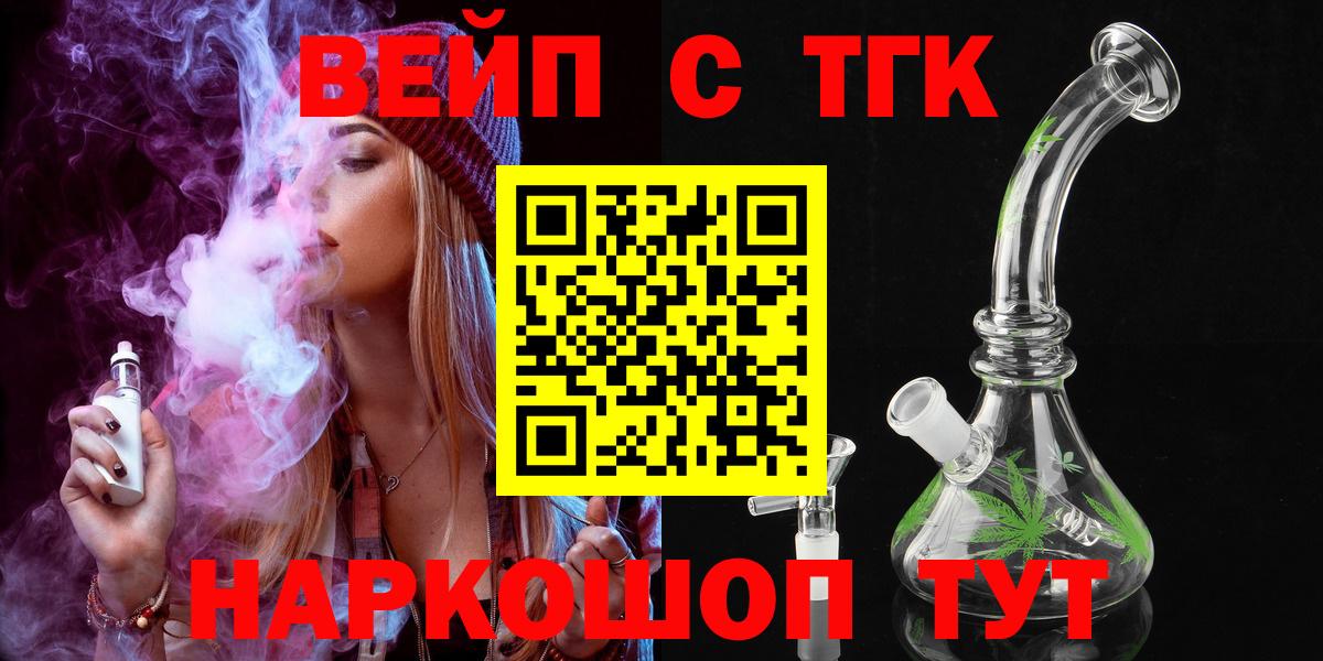 Дистиллят ТГК вейп Псков
