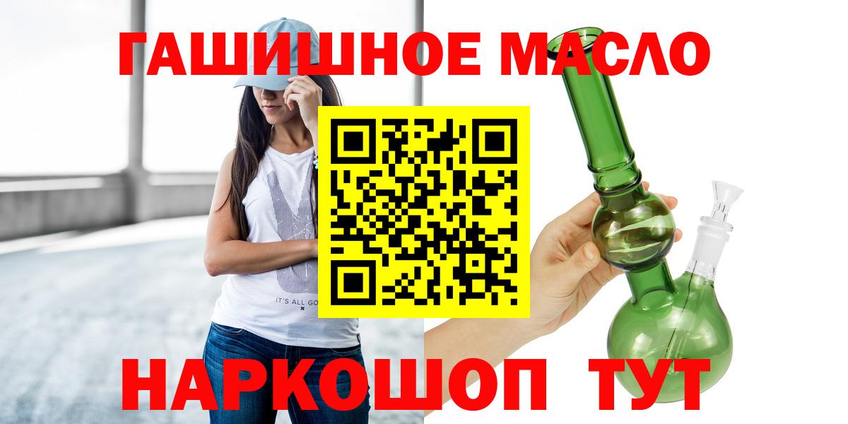 Дистиллят ТГК гашишное масло  гидра онион  Псков  Вход с VPN  ТГК гашишное масло 