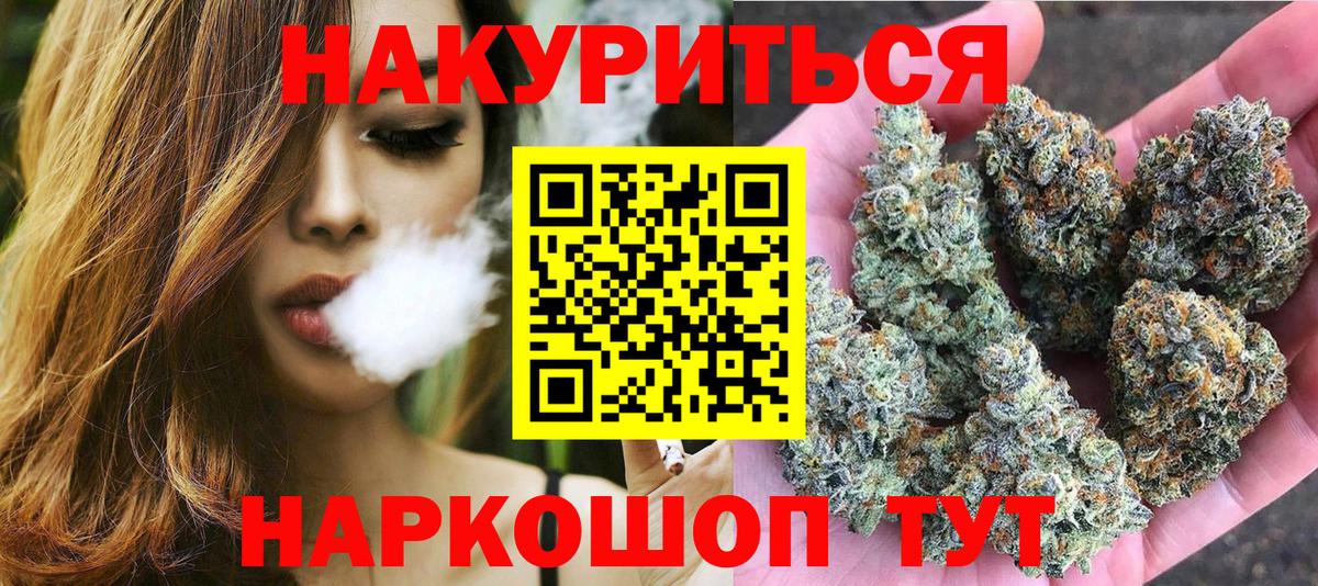 Бошки Шишки Bruce Banner  Марихуана Amnesia  Конопля марихуана  Вход с VPN  Псков 